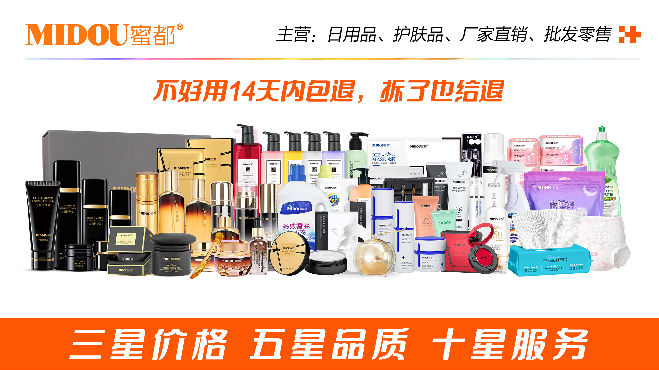 蜜都产品pdf，产品课件介绍文档