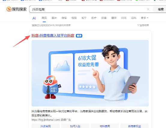 密码保护：抖音开店流程（个人版 ）